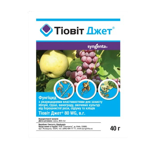 Фунгіцид Тіовіт Джет 40гр водорозчинні гранули 800гр/кг WG Syngenta Житомир - фото 1