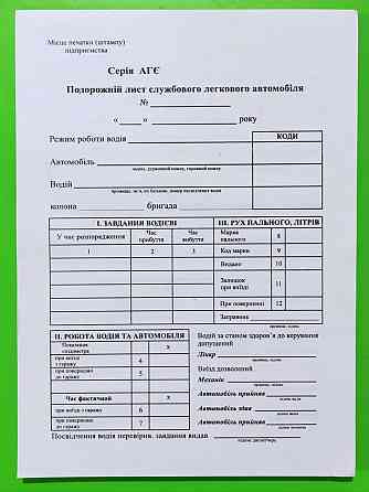 Бланк 