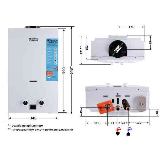 Газовая колонка дымоходная Thermo Alliance JSD20-10CLM, 10 л, White Харьков