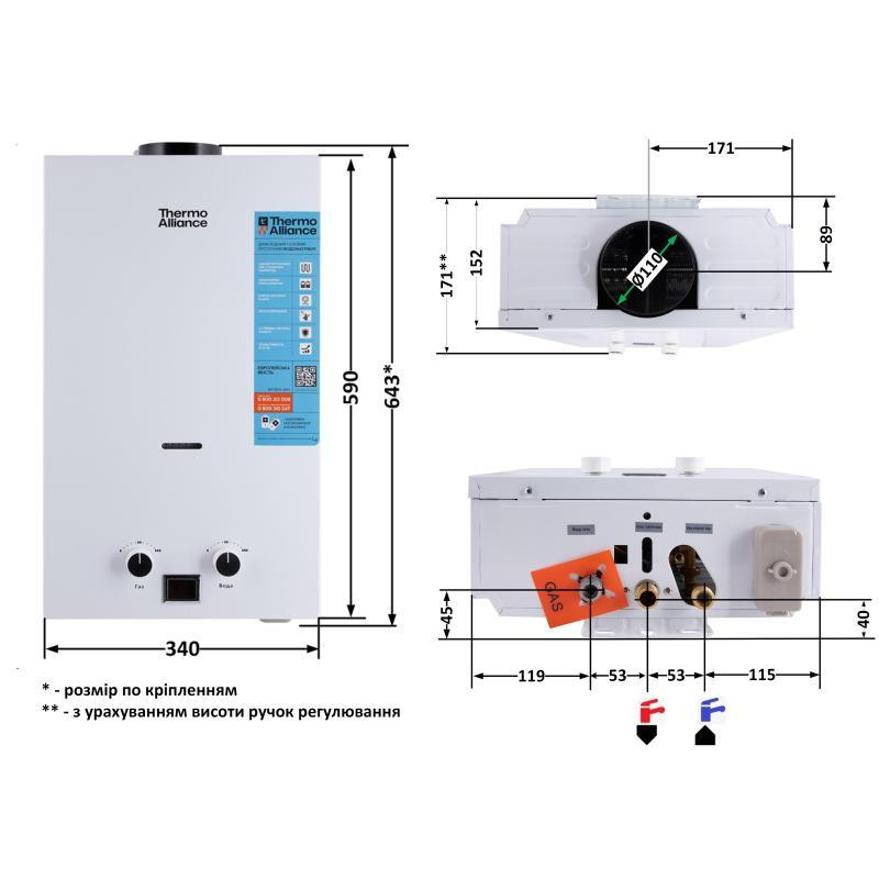 Газовая колонка дымоходная Thermo Alliance JSD20-10CLM, 10 л, White Харьков - изображение 2
