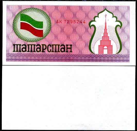 Tatarstan Татарстан - 100 Kuponov 1991 - 1992 Pick 5b UNC Полтава