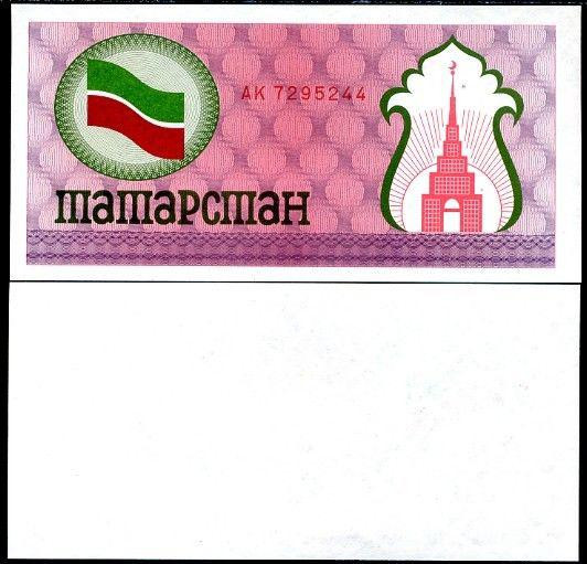 Tatarstan Татарстан - 100 Kuponov 1991 - 1992 Pick 5b UNC Полтава - изображение 1