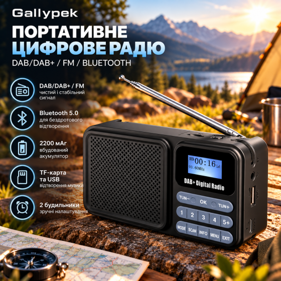 Портативне цифрове радіо Gallypek DAB/DAB+/FM, Bluetooth 5.0, сонячна панель, акумулятор 2200 мАг, USB, 2 будильники, чорне Київ