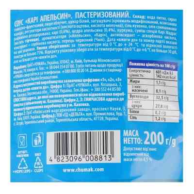 Соус Чумак Карі Апельсин 200 г (4823096008813) Вінниця