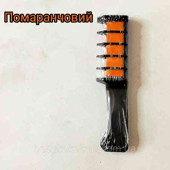 Крейда для волосся Львів