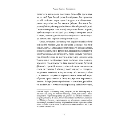 Книга Консерватизм. Запрошення до великої традиції - Роджер Скрутон Наш Формат (9786178115715) Вінниця - фото 10