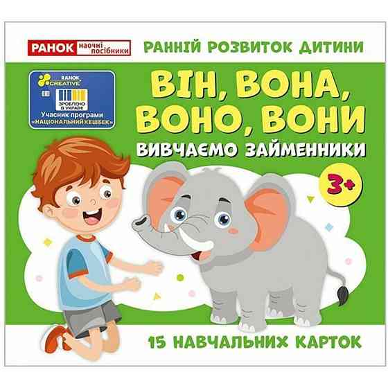 Учебные карточки 