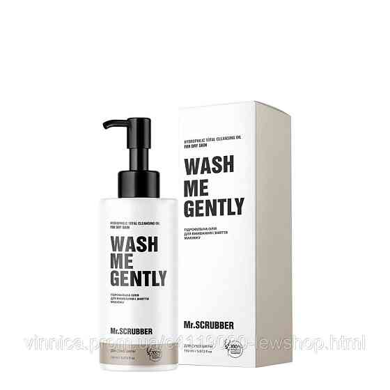 Гідрофільна олія для вмивання та зняття макіяжу WASH ME GENTLY для сухої шкіри Mr.SCRUBBER 150 мл Чернівці