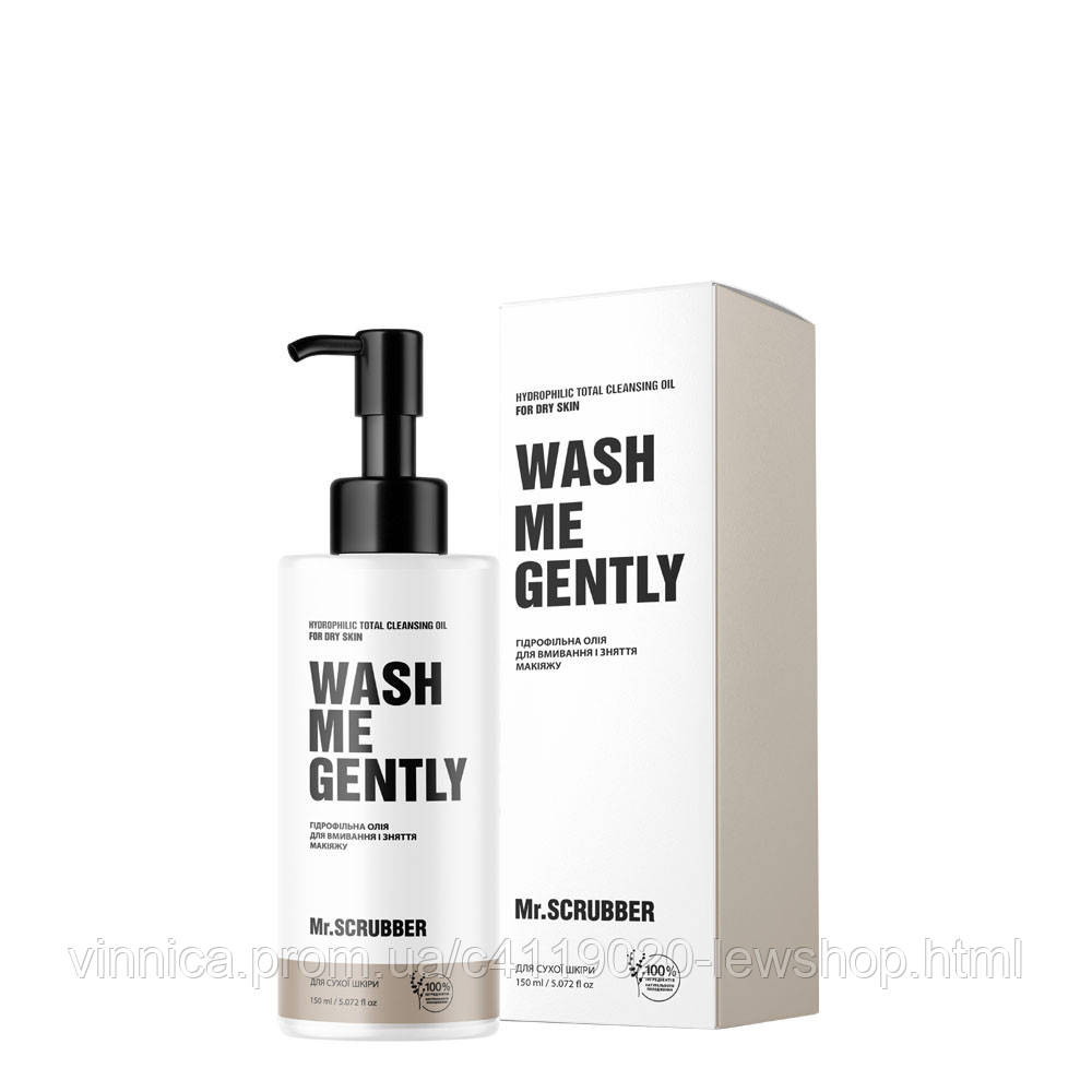 Гидрофильное масло для умывания и снятия макияжа WASH ME GENTLY для сухой кожи Mr.SCRUBBER 150 мл Черновцы - изображение 2