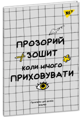 Зошит для записів А5/70 арк. 