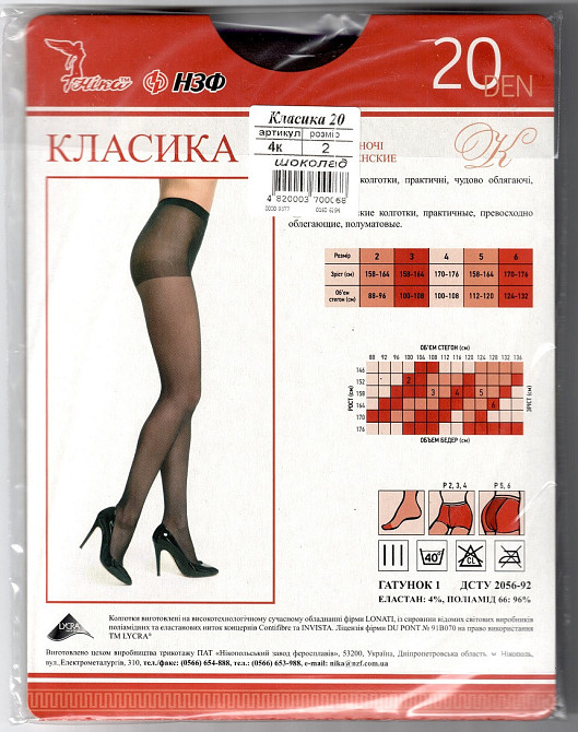 Колготки Классика 20 den Шоколад 2 размер XS S женские колготы классические капроновые с шортиками Днепр - изображение 2