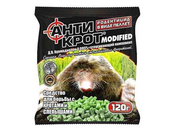 Гранули від кротів 120г АнтиКрот ТМ АГРОМАКСІ Київ