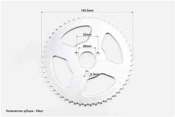 ATV дитячий - Зірка задня Т8F-54T-d=26; 3отв.*33mm Киев