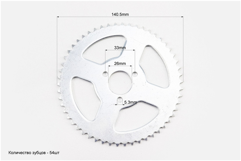 ATV дитячий - Зірка задня Т8F-54T-d=26; 3отв.*33mm Київ - фото 2