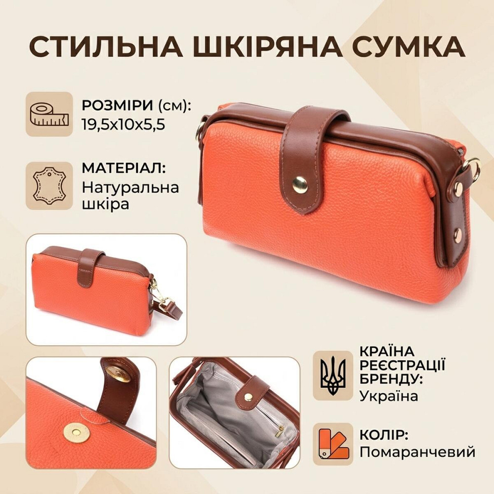 Яркий клатч с интересной защелкой из натуральной кожи Vintage 22424 Оранжевый Киев - изображение 13