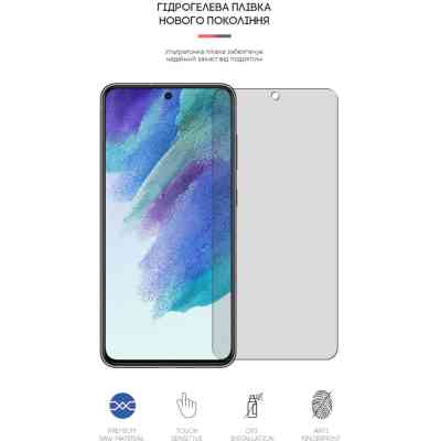 Плівка захисна Armorstandart Matte Samsung S21 FE 5G (G990) (ARM61150) Вінниця