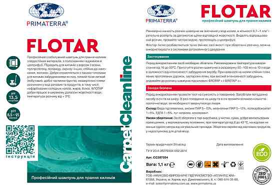 Средство для стирки ковров Flotar (1,1кг) Павлоград