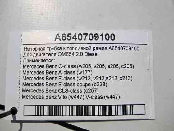 Mercedes-Benz  A6540709100 Напірна трубка до паливної рампи для двигуна OM654 2.0 R4 Diesel Одеса