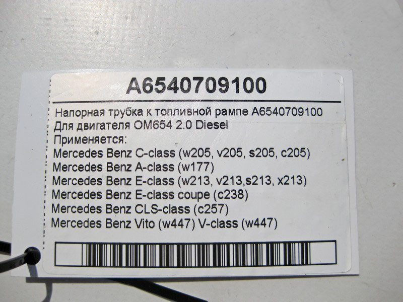 Mercedes-Benz  A6540709100 Напірна трубка до паливної рампи для двигуна OM654 2.0 R4 Diesel Одеса - фото 3