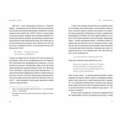 Книга Вільний у полоні - Анна Грувер Видавництво Старого Лева (9789664484647) Винница