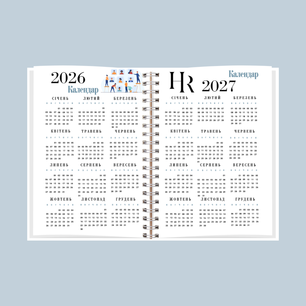 Планер HR-менеджера А5 Днепр - изображение 9