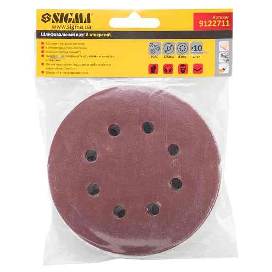 Шліфувальний круг 8 отворів Ø125мм P240 (10 шт.) SIGMA (9122711) Київ