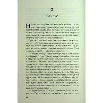 Книга Дитя шторму. Книга 4 - Майкл Роботам КСД (9786171513693) Вінниця