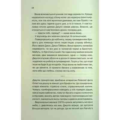 Книга Ще одна зникла безвісти - Джилліан Мак-Аллістер КСД (9786171513204) Вінниця