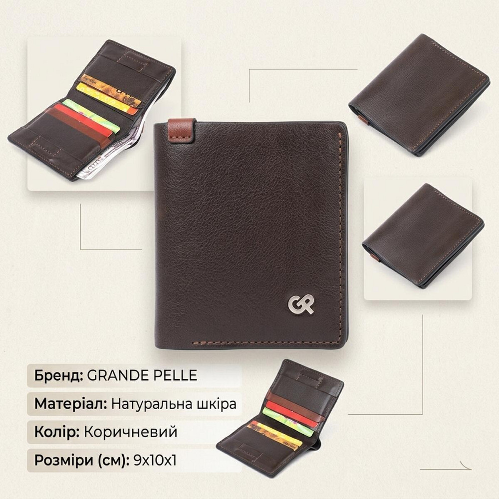 Вертикальне портмоне-кредитниця комбі в гладкій шкірі GRANDE PELLE 11328 Коричневе Київ - фото 13