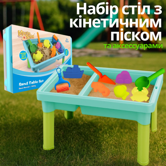 Набор детский стол с кинетическим песком и аксессуарами 