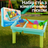 Набір дитячий стіл з кінетичним піском і аксесуарами «Sand Table Set», маса і формочки для ліплення, інструменти