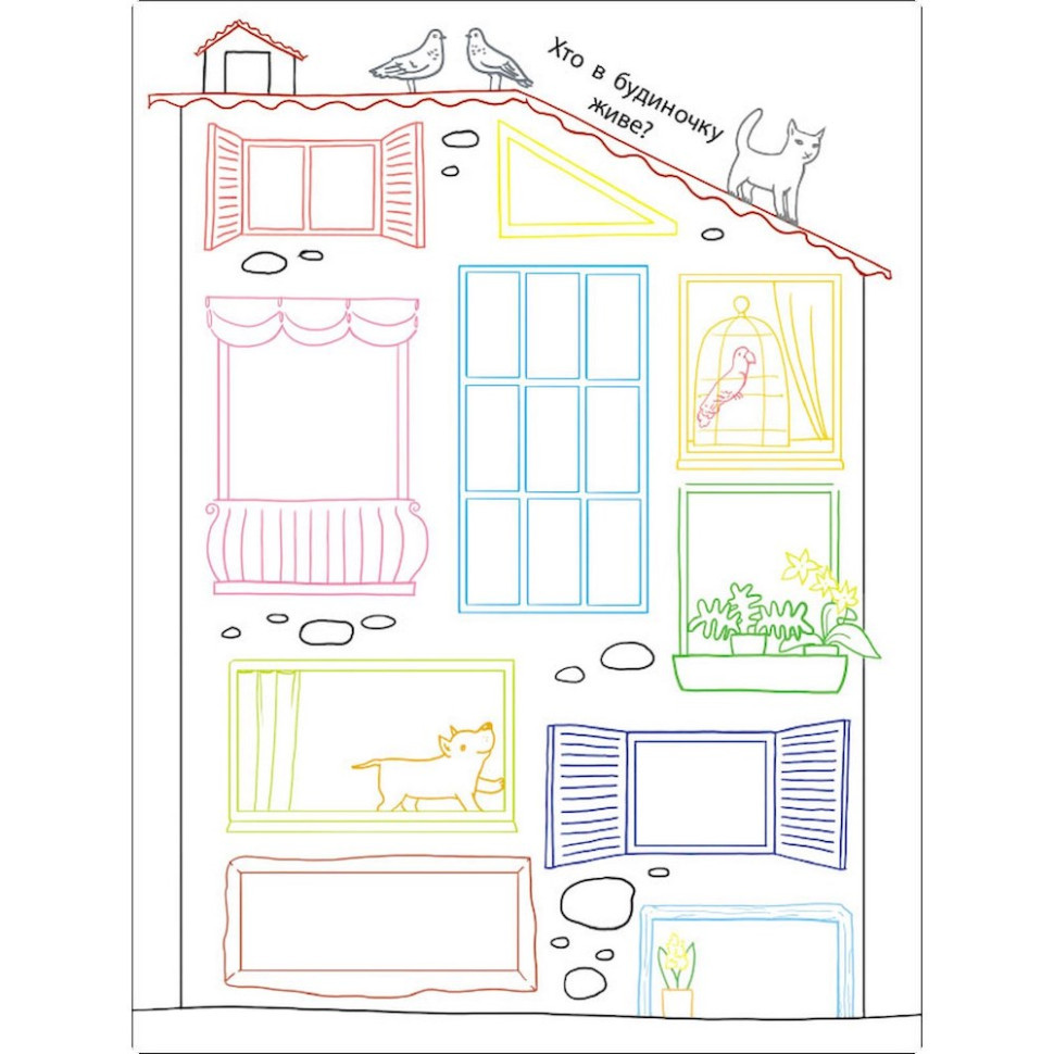 Дитяча книжка "Мені нудно! : Блокнот-замальовка 1" 19801, 16 сторіно Вінниця - фото 5