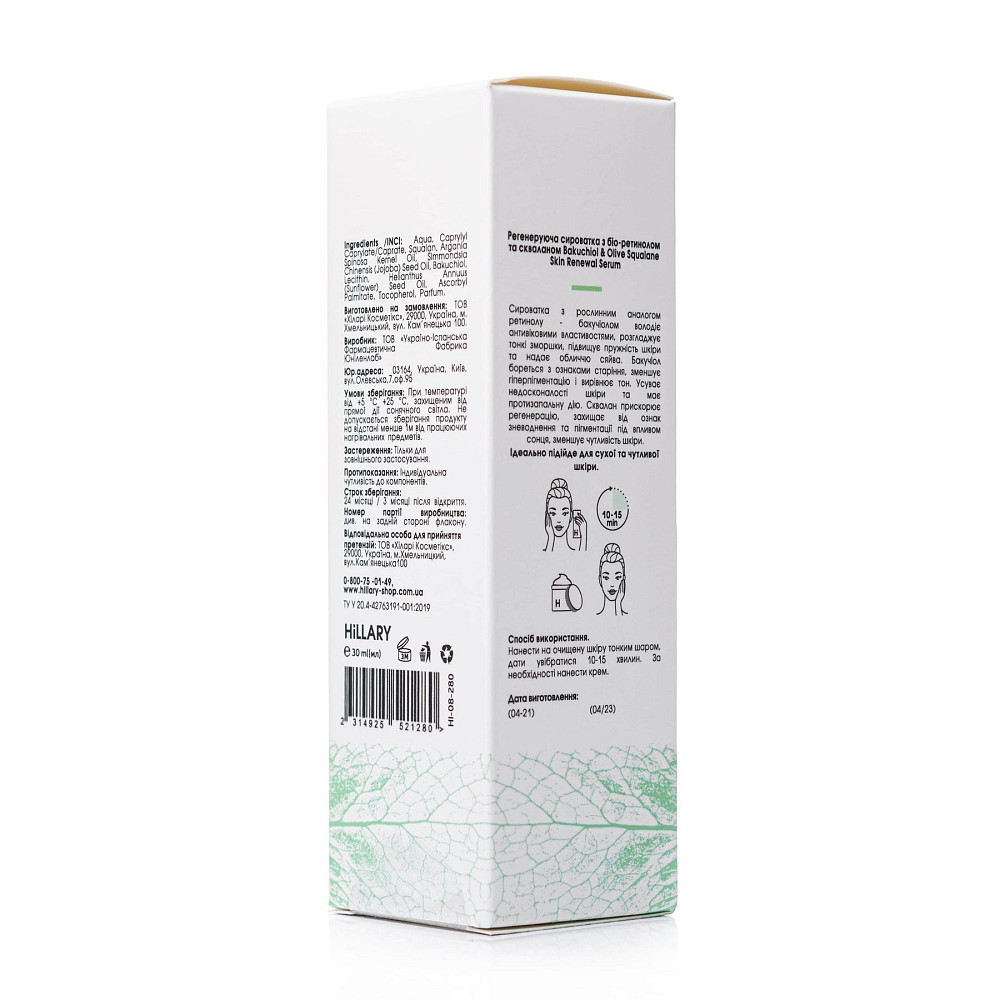 Регенерирующая сыворотка с био-ретинолом и скваланом Bakuchiol & Olive Squalane Skin Renewal Serum Hillary 30 мл Киев - изображение 6