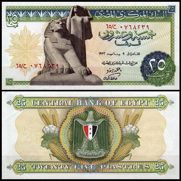 Египет 25 пиастров 1978 года P-43 аUNC Полтава - изображение 1