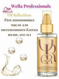 Олія для волосся  WELLA Oil Reflections  макадамії й авакадо вітаміном Е 100, Масло для волосся Київ - фото 2