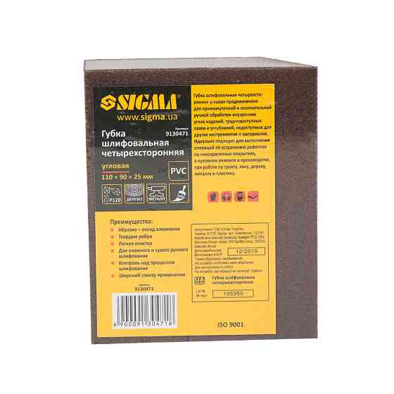 Губка шліфувальна чотиристороння кутова 110×90×25 мм P120 SIGMA (9130471) Київ