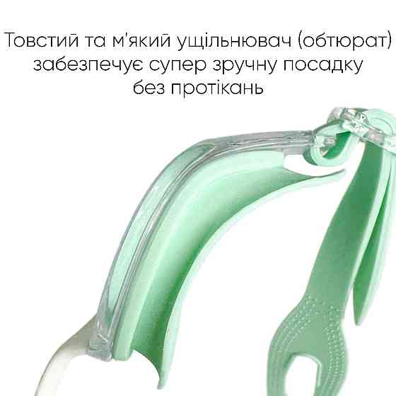 Підліткові (дорослі) Окуляри для плавання Renvo Mira JR Anti-fog М'ятний OSFM (2SG230-14) Киев