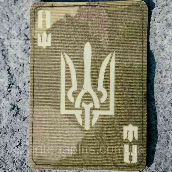 Туз з гербом Laser Cut мультикам шеврон / патч Київ