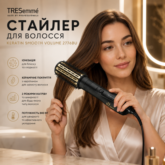 Уцінка Стайлер для волосся TRESemme Keratin Smooth Volume 2776BU — Фен-щітка з іонізацією та керамічним покриттям Київ