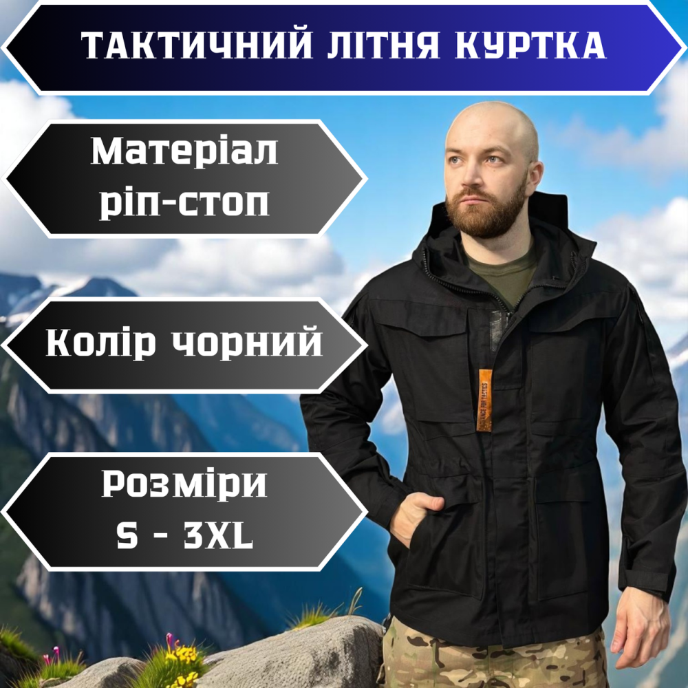 Тактична куртка чорна з капюшоном, ріп-стоп, водонепронекна, літній варіант для активного використання L Львів - фото 1