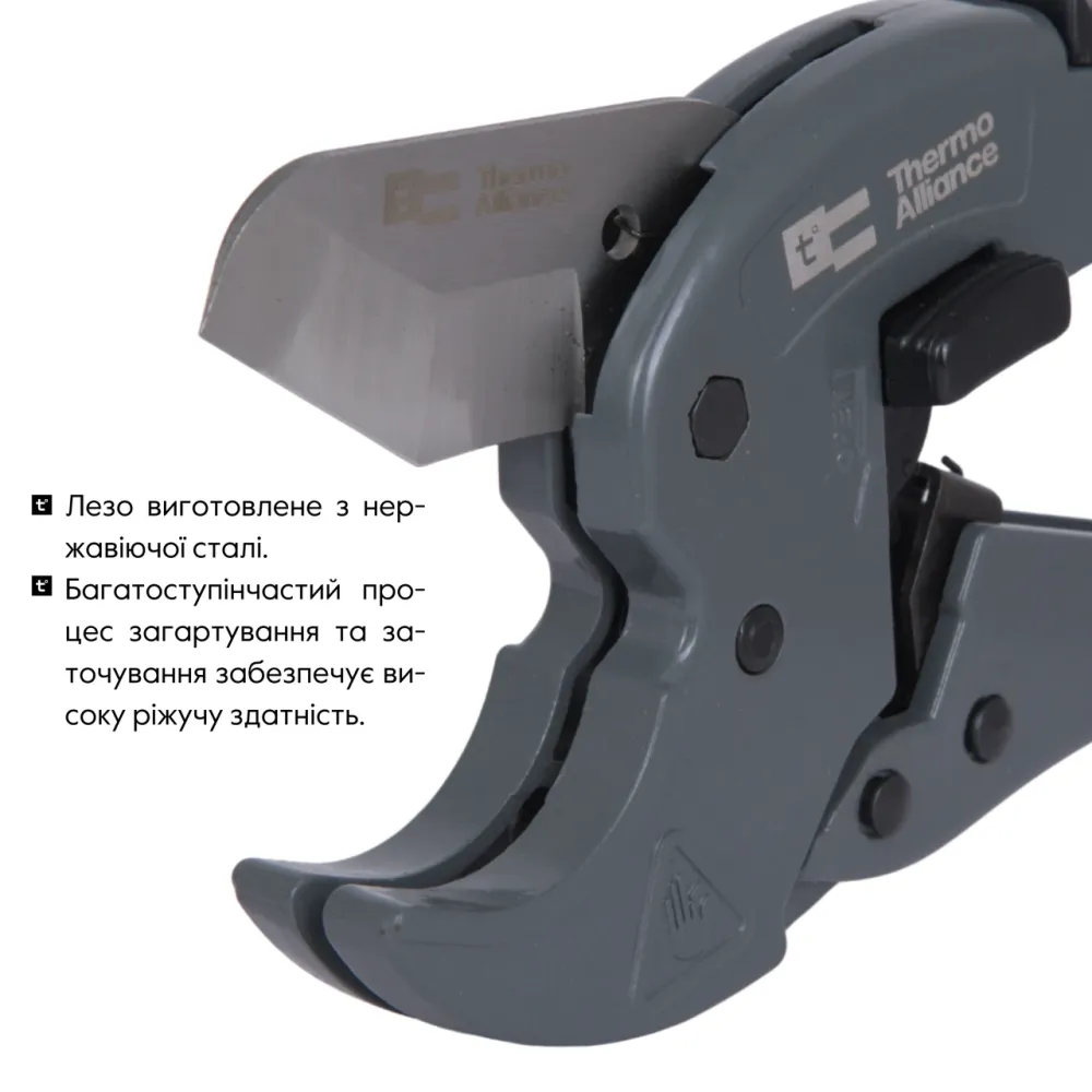 Труборіз Thermo Alliance STD-003 для пластикових труб d20-40, лезо неірж. сталь Київ - фото 13