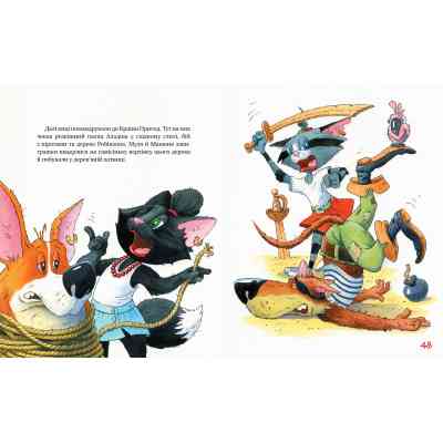 Книга Киці-мандрівниці. Мур, мур! Хай живе лемур! Книжка 5 - Галина Манів Видавництво РМ (9786178248192) Винница