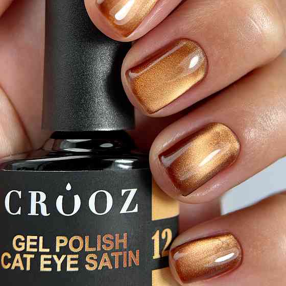 Гель-лак сатинова кішка Crooz №12 Satin Cat (теплий бурштиново-золотистий) 8мл Херсон