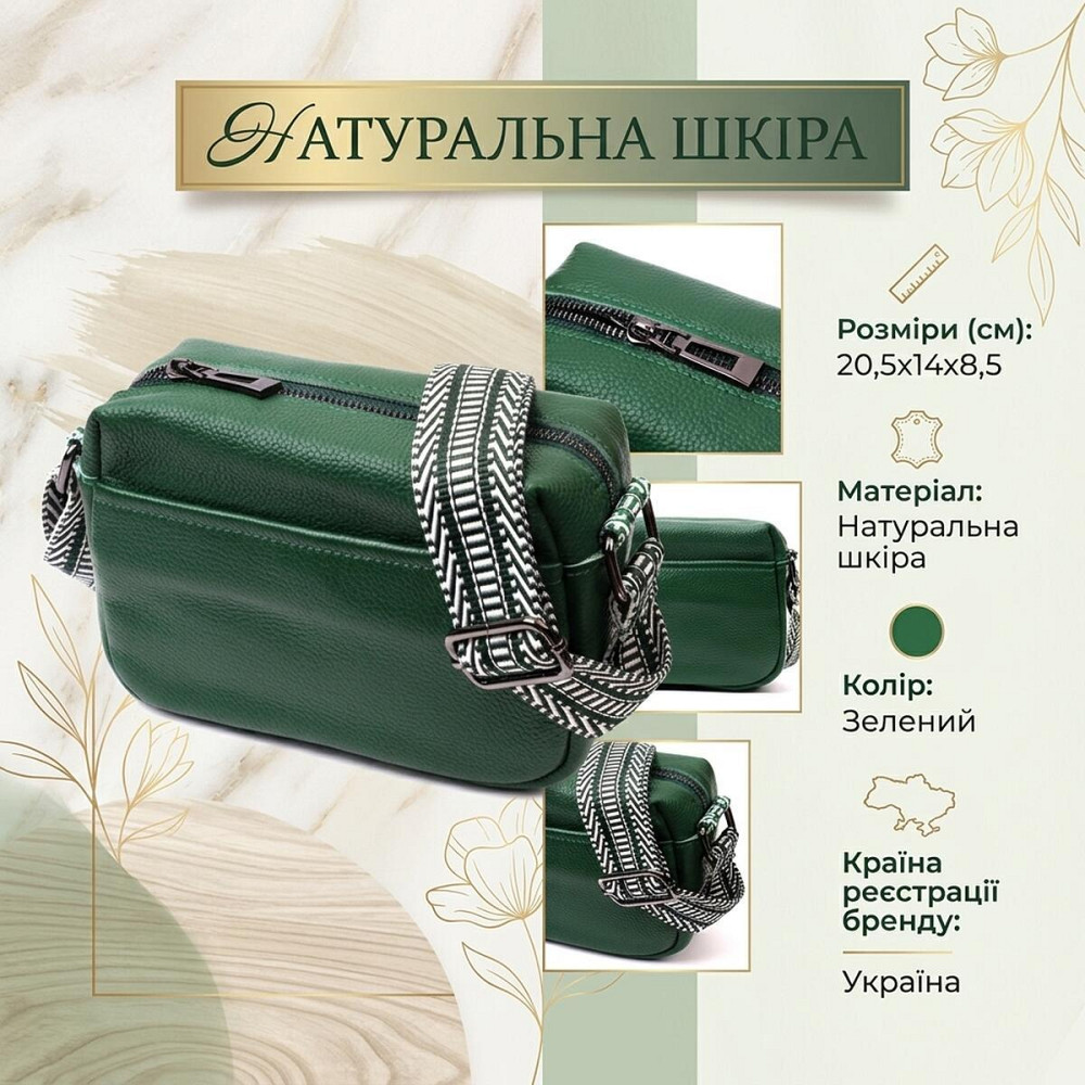 Сумка на одно отделение для стильных женщин из натуральной кожи Vintage 22603 Зеленая Киев - изображение 13
