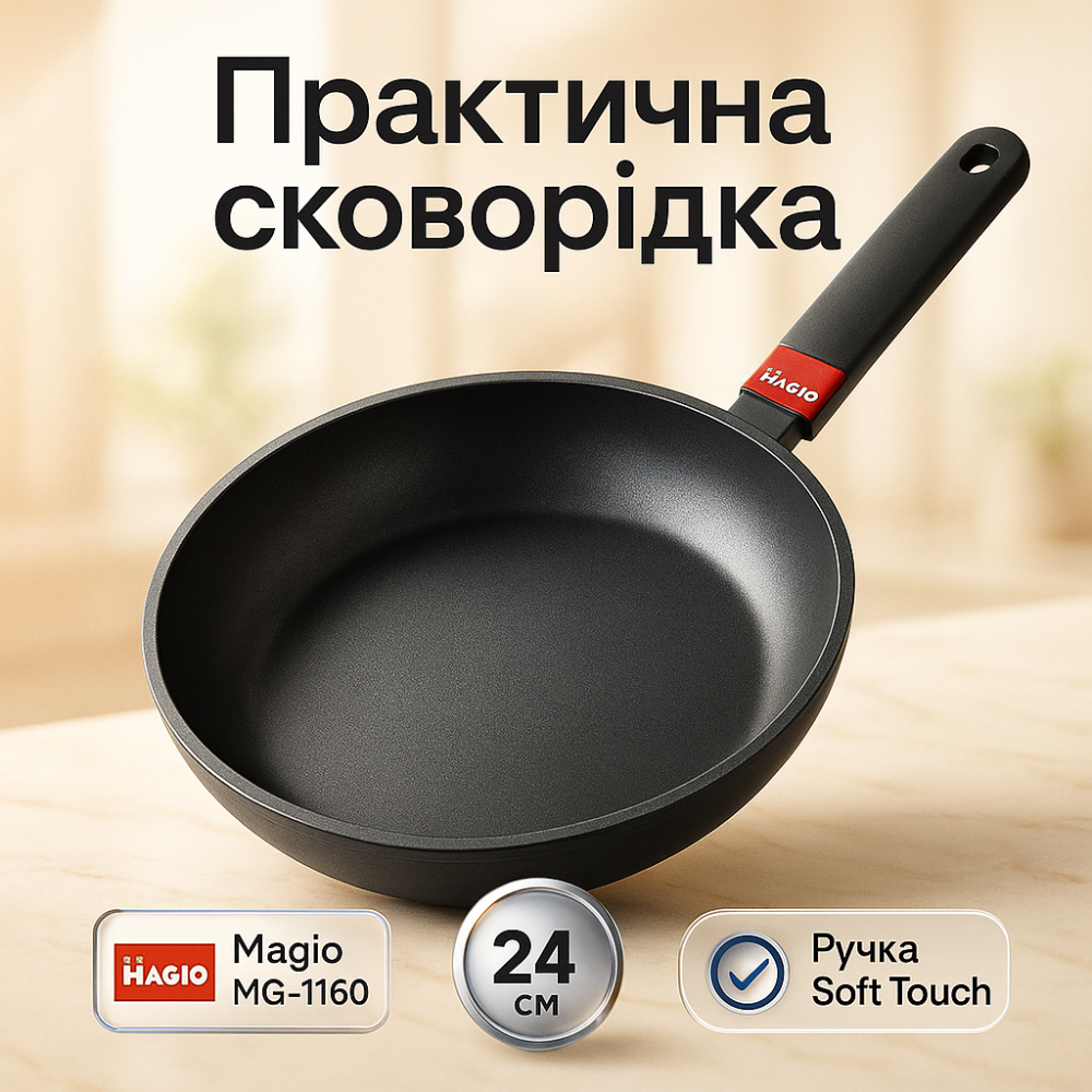 Качественные кухонные сковородки MAGIO, Качественная сковорода для жарки, Глубокая сковорода для кухни GS-66 Львов - изображение 18
