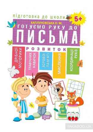 Книжка: 