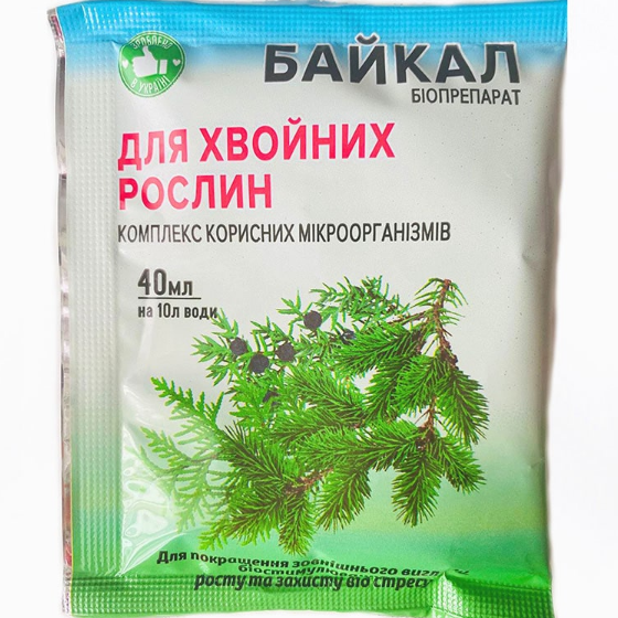 Добриво для хвойних рослин 40мл Байкал ЕМ-1-У Житомир - изображение 1