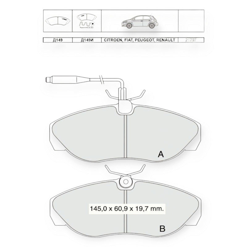 Колодки передние Renault Trafic-Opel Vivaro 01-, Ducato,Jumper,Boxer 94- (145x61) (Dafmi Intelli) тормозные Мукачево - изображение 1