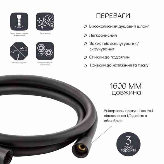Шланг для ручного душа з полімеру Qtap Hadice 1600 мм QTHADPVC160B Black Matt Харків