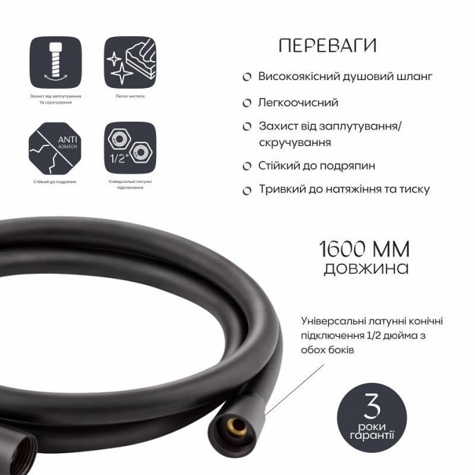 Шланг для ручного душа з полімеру Qtap Hadice 1600 мм QTHADPVC160B Black Matt Харків - фото 2